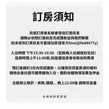 安平林的家民宿 台南 外观 照片